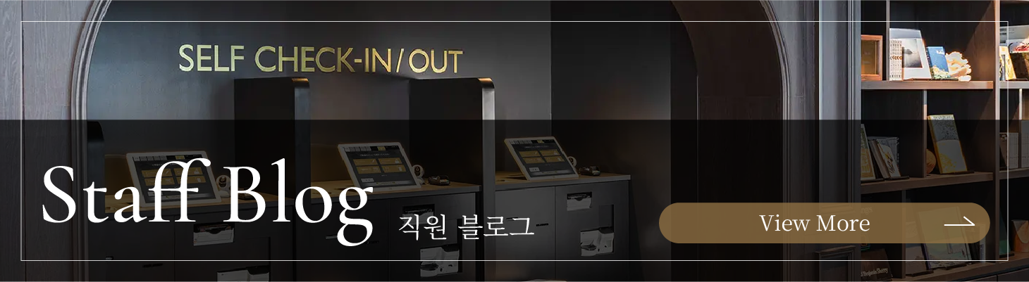 직원 블로그